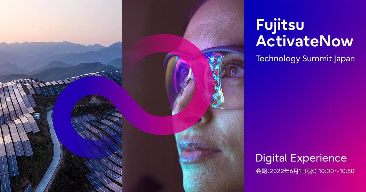Fujitsu ActivateNow Technology Summit Japan 富士通